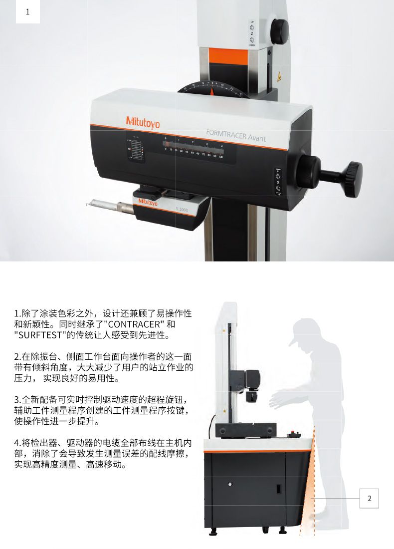 New 表面形状测量机FORMTRACER Avant C3000/4000系列(图20)